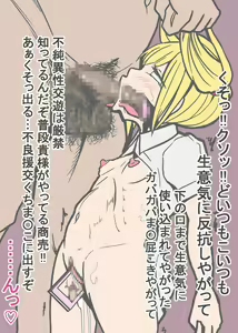 Page 3 of Sokuochi 2P ~Buzama Ochi no 12 Musume~ - preview thumbnail