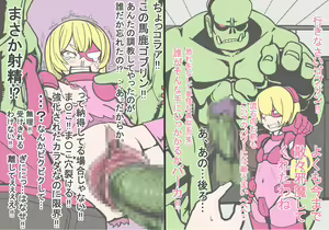 Page 56 of Sokuochi 2P ~Buzama Ochi no 12 Musume~ - preview thumbnail