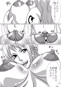 Page 5 of Inran Dorobou Neko Nami! - preview thumbnail