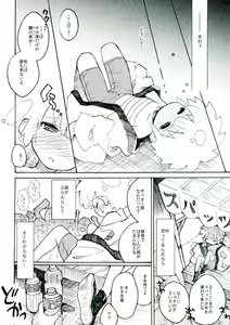 Page 3 of Baishun Cup - preview thumbnail