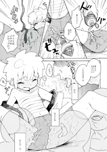 Page 4 of Baishun Cup - preview thumbnail
