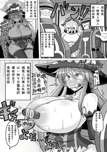Page 3 of Jinsei Shuuryou Majo Saiban | Life end witch trial - preview thumbnail