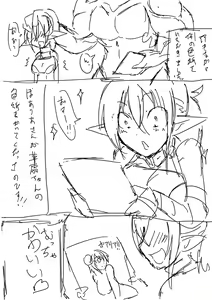Page 3 of コミケオフレポ漫画。 - preview thumbnail
