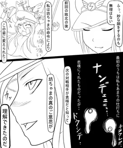 Page 3 of Trash vs Miranda - preview thumbnail
