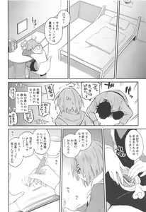 Page 3 of Mash ga Iyarashii Hon. - preview thumbnail