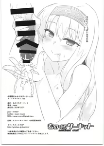 Page 4 of Kaijou Gentei Omakebon Pit In 03 - preview thumbnail