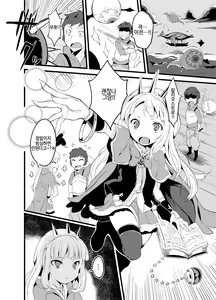 Page 2 of GraBlu Darkness Mizu | 그랑블루 다크니스 水 - preview thumbnail