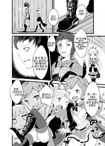 Page 3 of GraBlu Darkness Mizu | 그랑블루 다크니스 水 - preview thumbnail