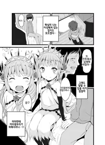 Page 4 of GraBlu Darkness Mizu | 그랑블루 다크니스 水 - preview thumbnail