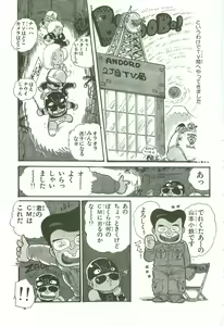 Page 8 of Andro-Trio Vol. 2 - preview thumbnail