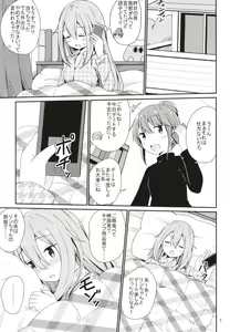 Page 3 of Watashi no Kawaii Nadeshiko - preview thumbnail