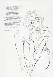 Page 2 of Waga Seishun no Arcadia - preview thumbnail