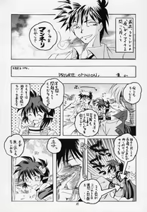 Page 24 of Waga Seishun no Arcadia - preview thumbnail
