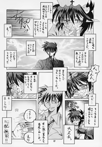 Page 26 of Waga Seishun no Arcadia - preview thumbnail
