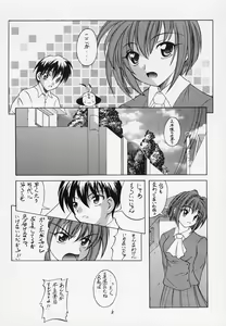 Page 4 of Waga Seishun no Arcadia - preview thumbnail