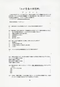 Page 49 of Waga Seishun no Arcadia - preview thumbnail