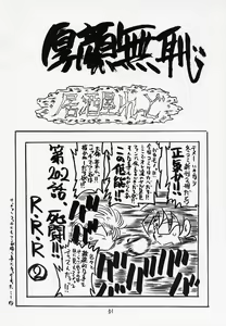 Page 50 of Waga Seishun no Arcadia - preview thumbnail