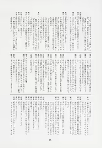 Page 53 of Waga Seishun no Arcadia - preview thumbnail