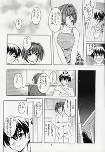 Page 7 of Waga Seishun no Arcadia - preview thumbnail