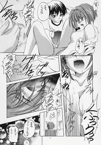 Page 10 of Waga Seishun no Arcadia - preview thumbnail