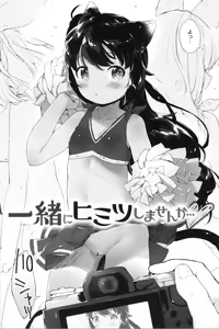 Page 119 of Koakuma wa Shoudoubutsu - Sweet devils as my pets. - preview thumbnail