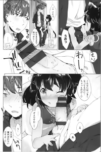 Page 129 of Koakuma wa Shoudoubutsu - Sweet devils as my pets. - preview thumbnail