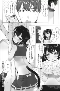 Page 141 of Koakuma wa Shoudoubutsu - Sweet devils as my pets. - preview thumbnail