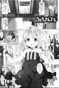 Page 142 of Koakuma wa Shoudoubutsu - Sweet devils as my pets. - preview thumbnail