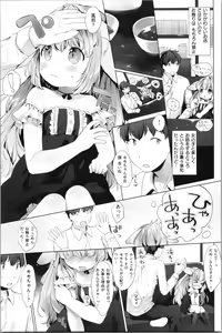 Page 144 of Koakuma wa Shoudoubutsu - Sweet devils as my pets. - preview thumbnail