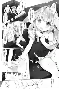 Page 145 of Koakuma wa Shoudoubutsu - Sweet devils as my pets. - preview thumbnail