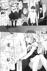 Page 151 of Koakuma wa Shoudoubutsu - Sweet devils as my pets. - preview thumbnail