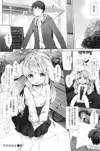 Page 165 of Koakuma wa Shoudoubutsu - Sweet devils as my pets. - preview thumbnail