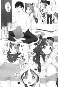 Page 167 of Koakuma wa Shoudoubutsu - Sweet devils as my pets. - preview thumbnail