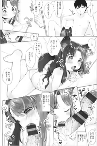Page 169 of Koakuma wa Shoudoubutsu - Sweet devils as my pets. - preview thumbnail