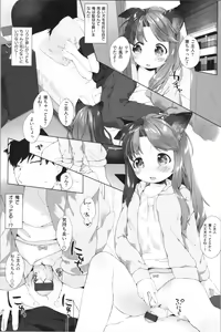 Page 173 of Koakuma wa Shoudoubutsu - Sweet devils as my pets. - preview thumbnail