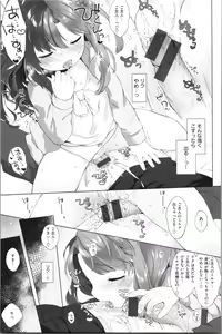 Page 174 of Koakuma wa Shoudoubutsu - Sweet devils as my pets. - preview thumbnail