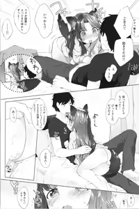 Page 175 of Koakuma wa Shoudoubutsu - Sweet devils as my pets. - preview thumbnail
