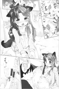 Page 177 of Koakuma wa Shoudoubutsu - Sweet devils as my pets. - preview thumbnail