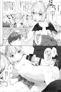 Page 191 of Koakuma wa Shoudoubutsu - Sweet devils as my pets. - preview thumbnail