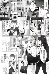 Page 23 of Koakuma wa Shoudoubutsu - Sweet devils as my pets. - preview thumbnail