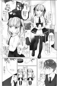 Page 25 of Koakuma wa Shoudoubutsu - Sweet devils as my pets. - preview thumbnail