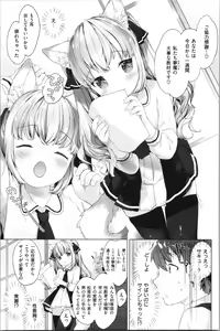 Page 26 of Koakuma wa Shoudoubutsu - Sweet devils as my pets. - preview thumbnail