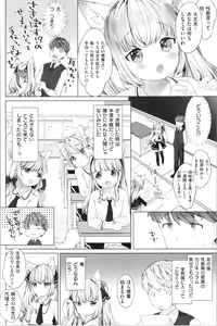 Page 27 of Koakuma wa Shoudoubutsu - Sweet devils as my pets. - preview thumbnail