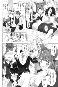Page 29 of Koakuma wa Shoudoubutsu - Sweet devils as my pets. - preview thumbnail