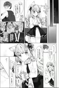 Page 44 of Koakuma wa Shoudoubutsu - Sweet devils as my pets. - preview thumbnail