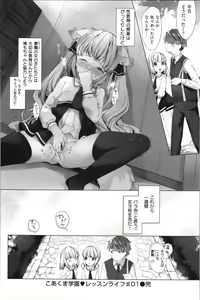 Page 45 of Koakuma wa Shoudoubutsu - Sweet devils as my pets. - preview thumbnail