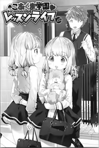Page 46 of Koakuma wa Shoudoubutsu - Sweet devils as my pets. - preview thumbnail