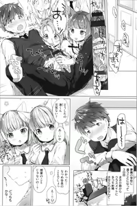 Page 47 of Koakuma wa Shoudoubutsu - Sweet devils as my pets. - preview thumbnail