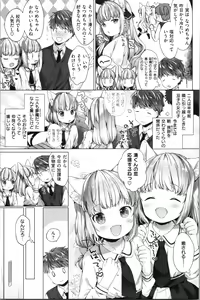 Page 48 of Koakuma wa Shoudoubutsu - Sweet devils as my pets. - preview thumbnail