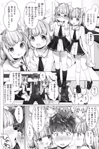 Page 49 of Koakuma wa Shoudoubutsu - Sweet devils as my pets. - preview thumbnail